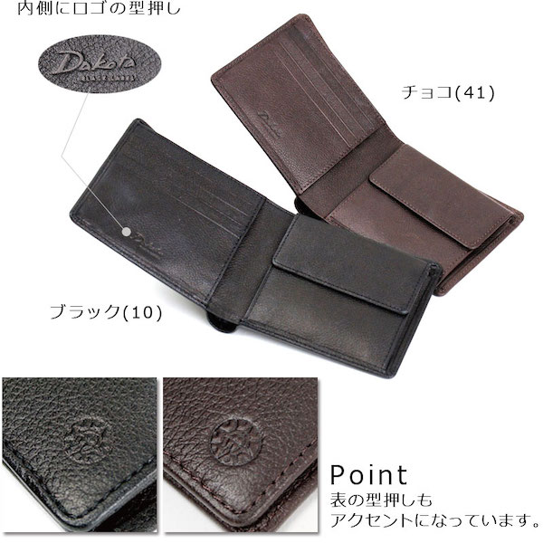 ダコタのメンズ二つ折り革財布の内装