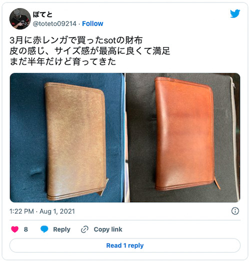 sotの財布の良い評判10