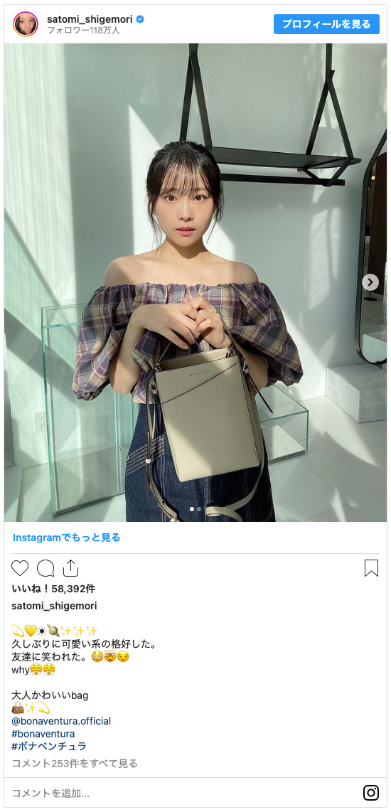 BONAVENTURA(ボナベンチュラ)愛用の重盛さと美さん