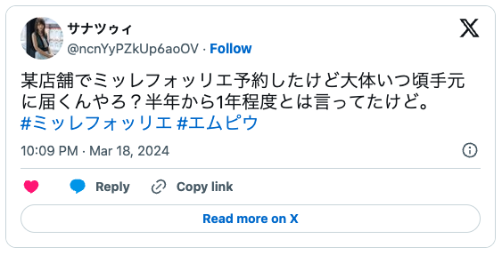 エムピウのミッレフォッリエの店舗予約をした人の口コミ